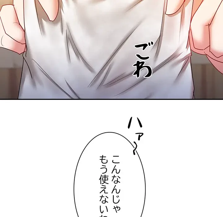 上杉主任、放してください！ 第17話 - 6