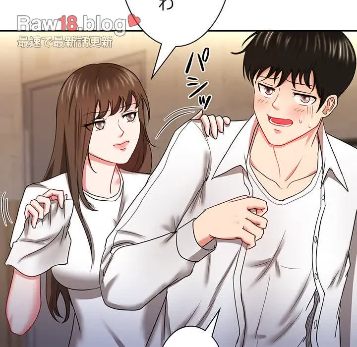 上杉主任、放してください！ 第17話 - 7