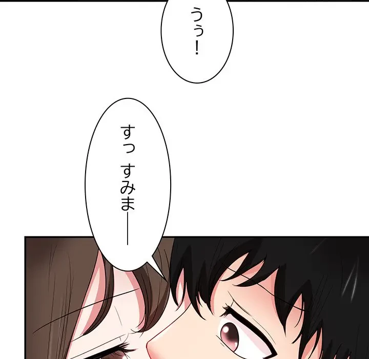 上杉主任、放してください！ 第17話 - 8