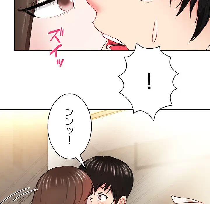 上杉主任、放してください！ 第17話 - 9