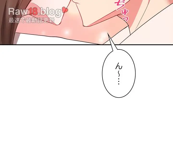 上杉主任、放してください！ 第17話 - 12