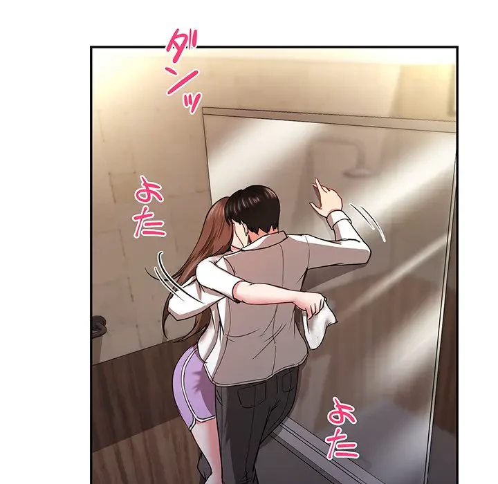 上杉主任、放してください！ 第17話 - 14