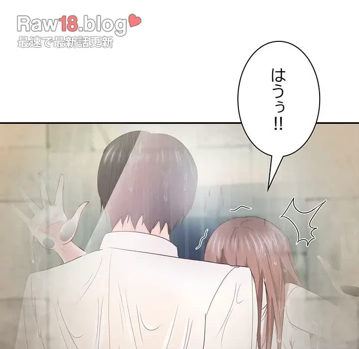 上杉主任、放してください！ 第17話 - 31