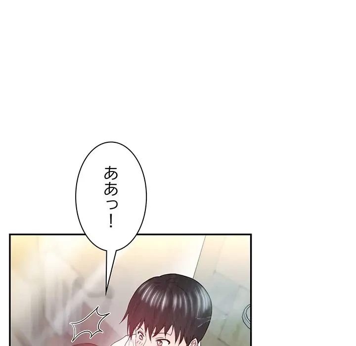 上杉主任、放してください！ 第17話 - 34