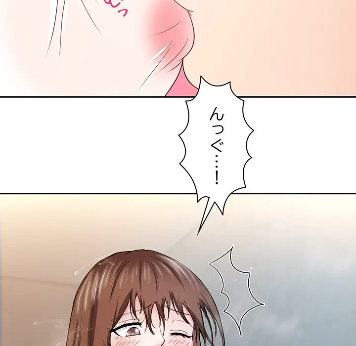 上杉主任、放してください！ 第17話 - 39