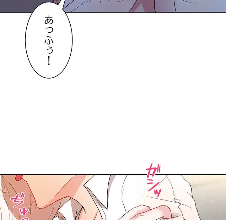 上杉主任、放してください！ 第17話 - 41