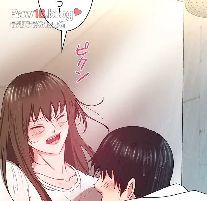 上杉主任、放してください！ 第17話 - 44