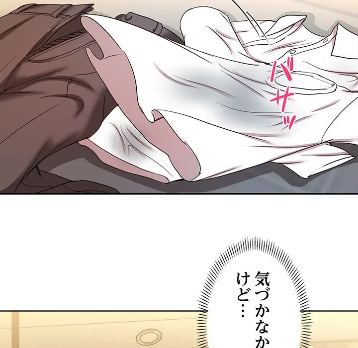 上杉主任、放してください！ 第17話 - 55