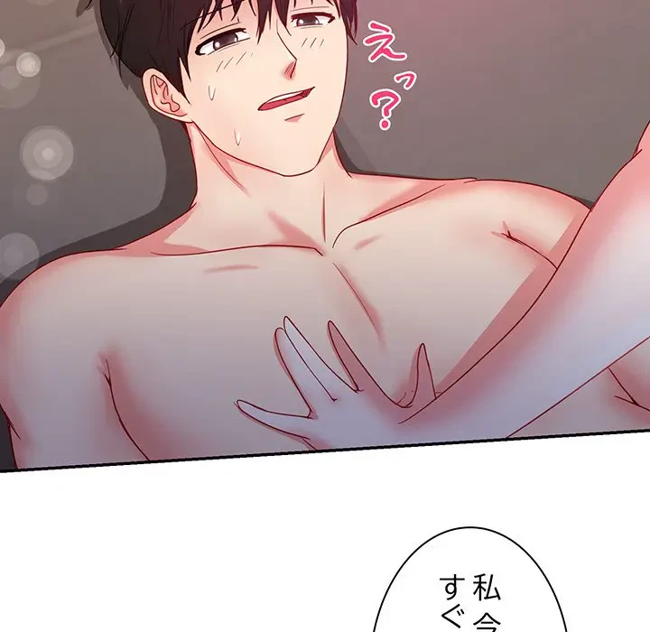 上杉主任、放してください！ 第17話 - 61