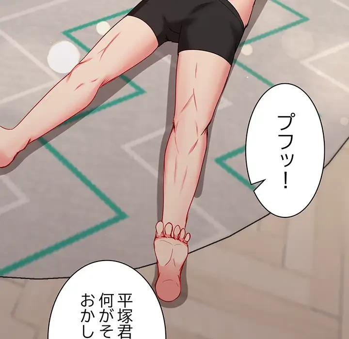 上杉主任、放してください！ 第17話 - 71