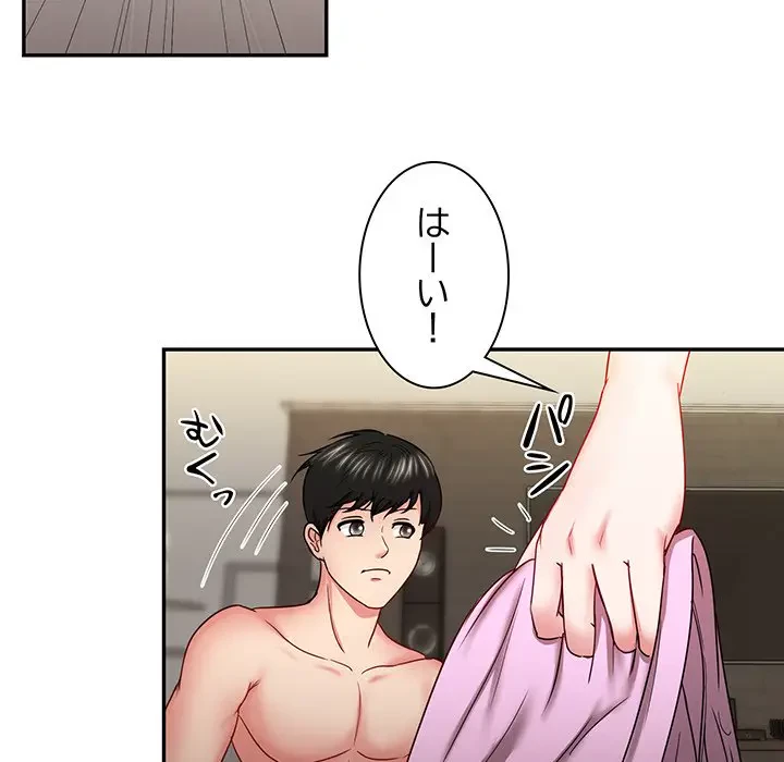 上杉主任、放してください！ 第17話 - 80