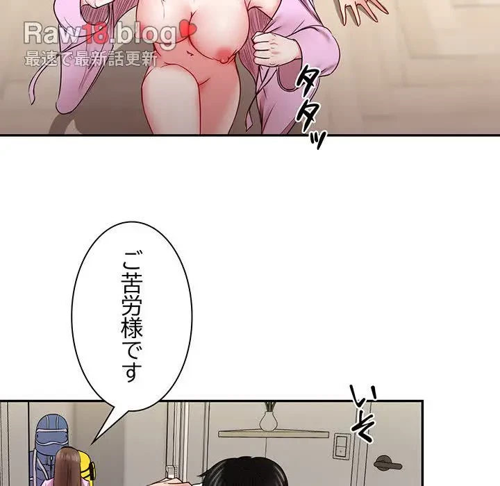 上杉主任、放してください！ 第17話 - 82