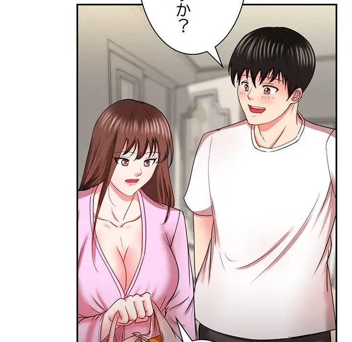 上杉主任、放してください！ 第17話 - 84