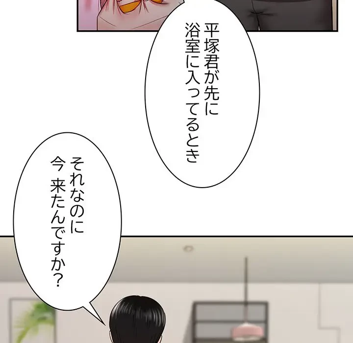 上杉主任、放してください！ 第17話 - 85