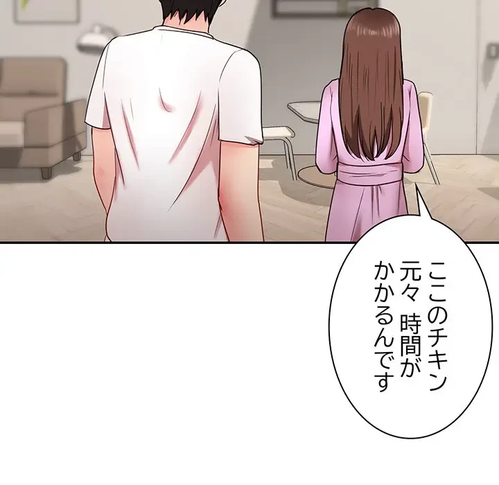 上杉主任、放してください！ 第17話 - 86