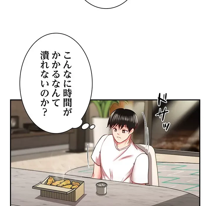 上杉主任、放してください！ 第17話 - 88