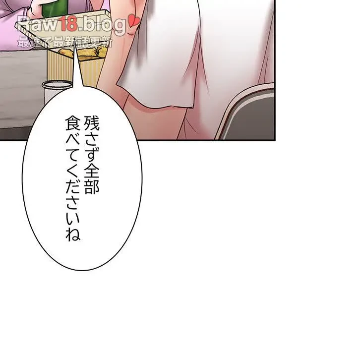 上杉主任、放してください！ 第17話 - 95