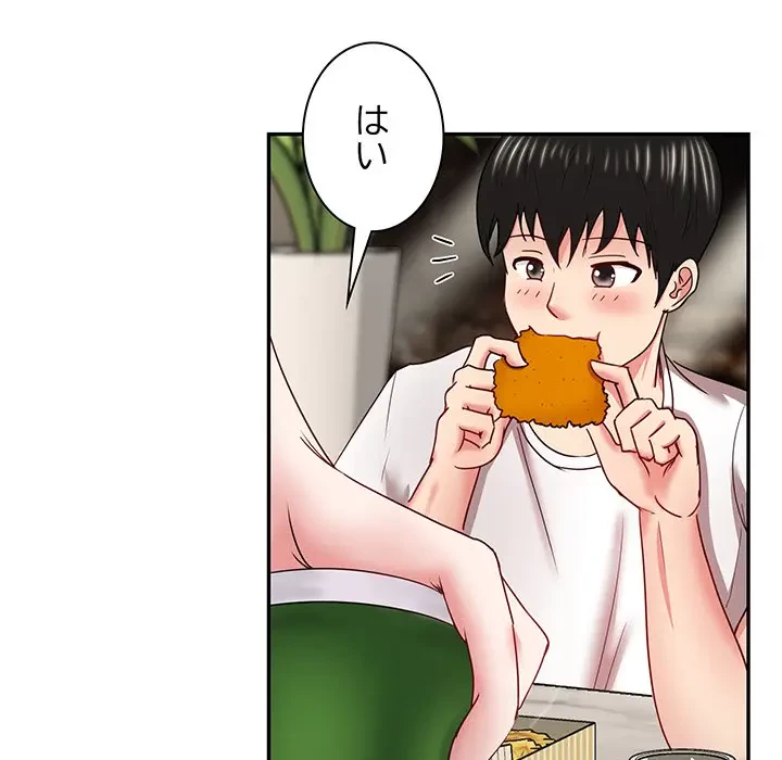 上杉主任、放してください！ 第17話 - 96