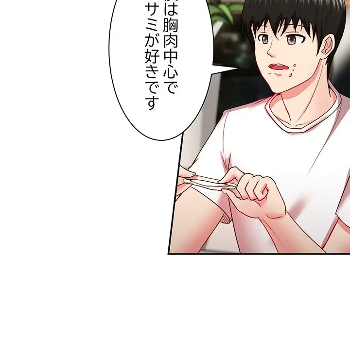 上杉主任、放してください！ 第17話 - 99