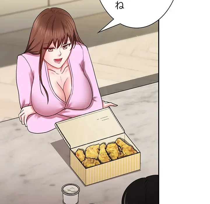 上杉主任、放してください！ 第17話 - 101