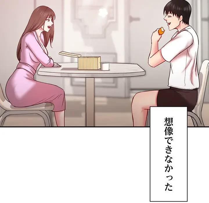 上杉主任、放してください！ 第17話 - 106