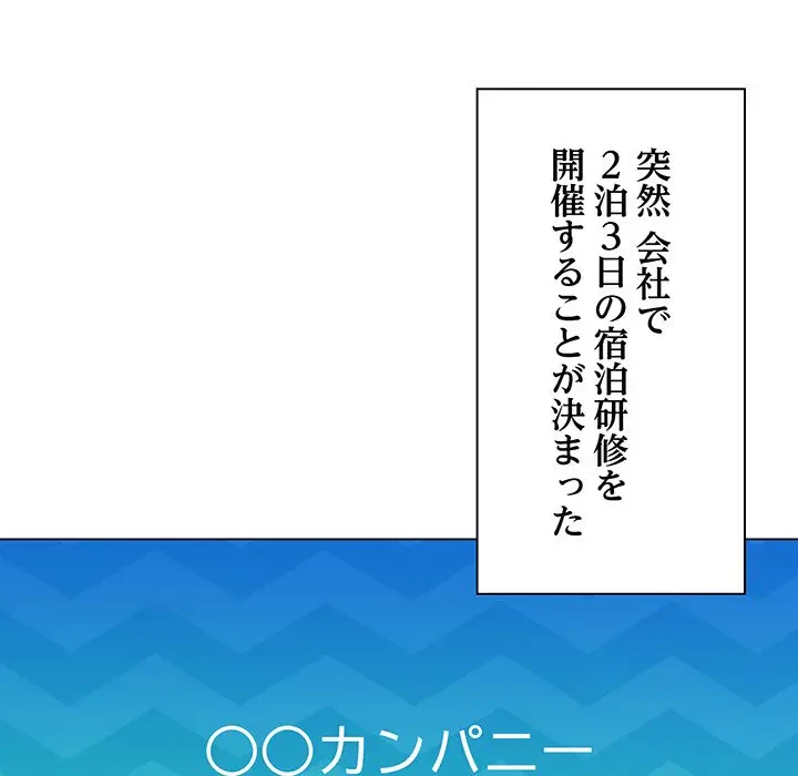 上杉主任、放してください！ 第17話 - 108