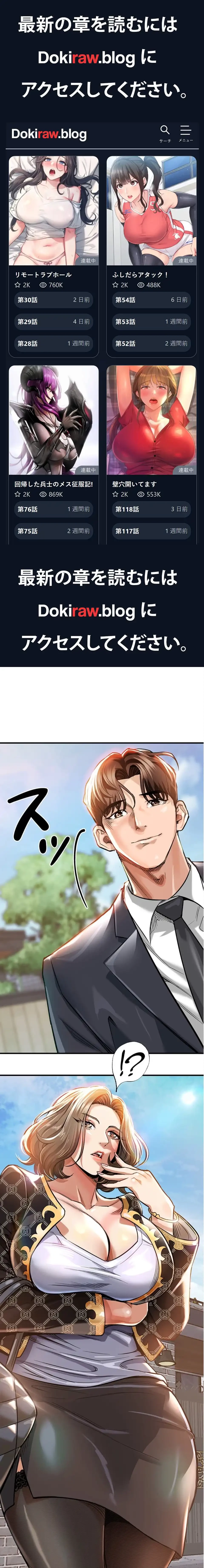 成り上がりの復讐淫罰 第5話 - 1