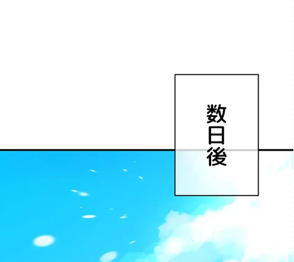 成り上がりの復讐淫罰 第5話 - 90