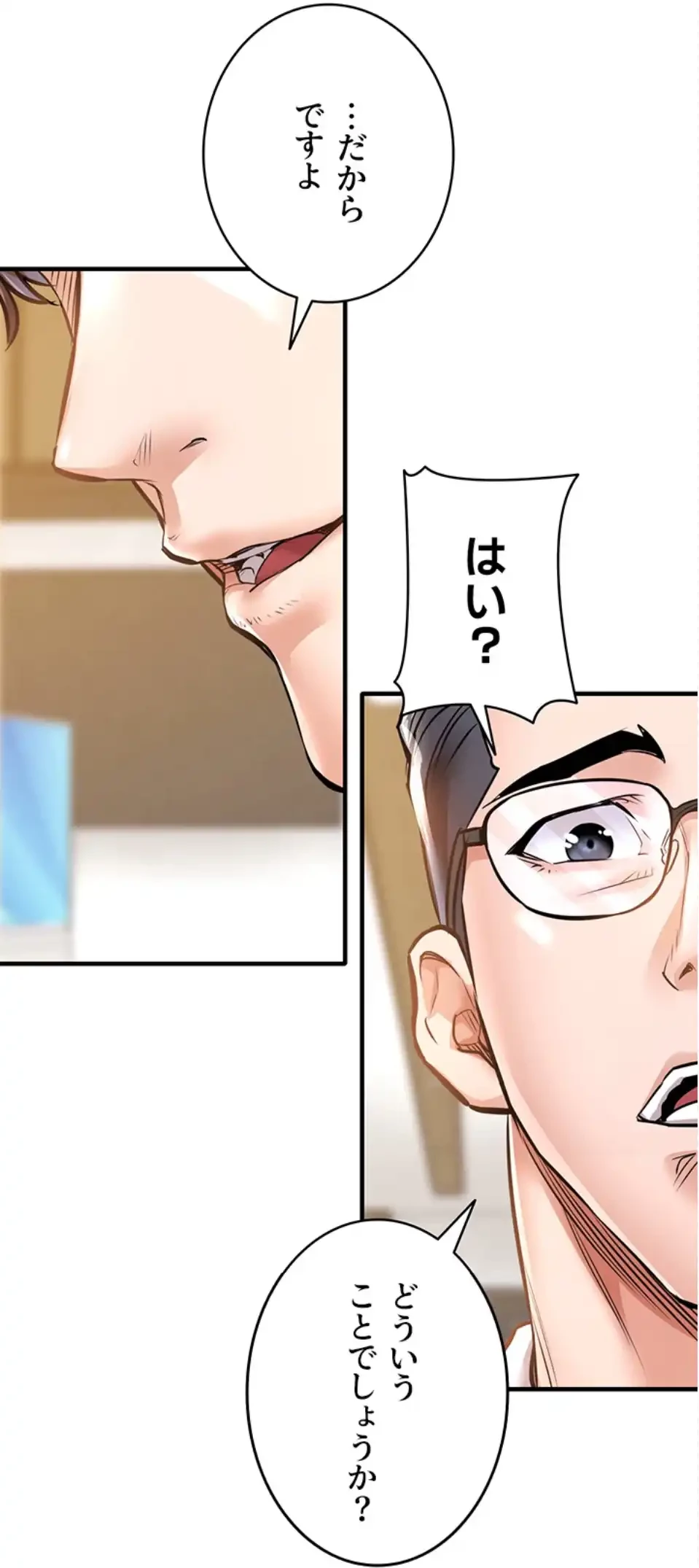 成り上がりの復讐淫罰 第5話 - 111