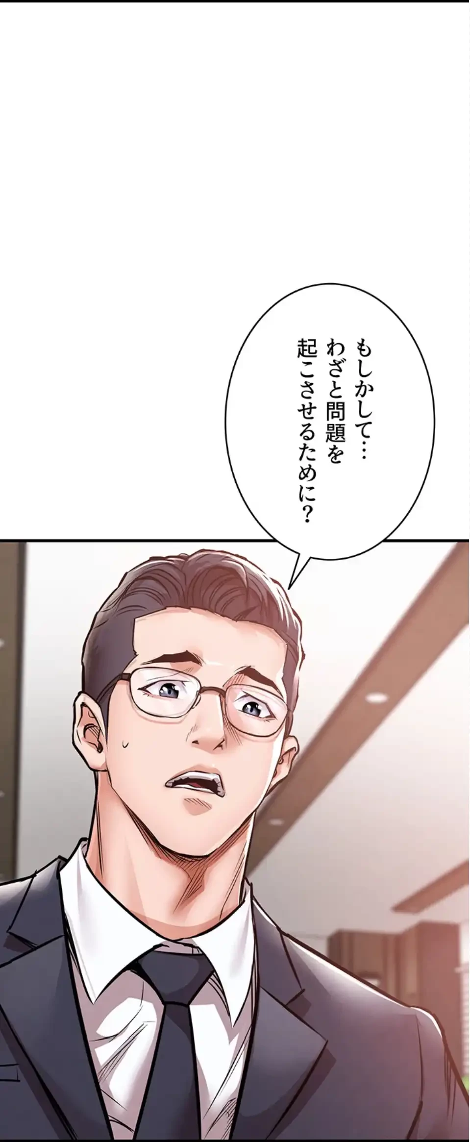 成り上がりの復讐淫罰 第5話 - 115
