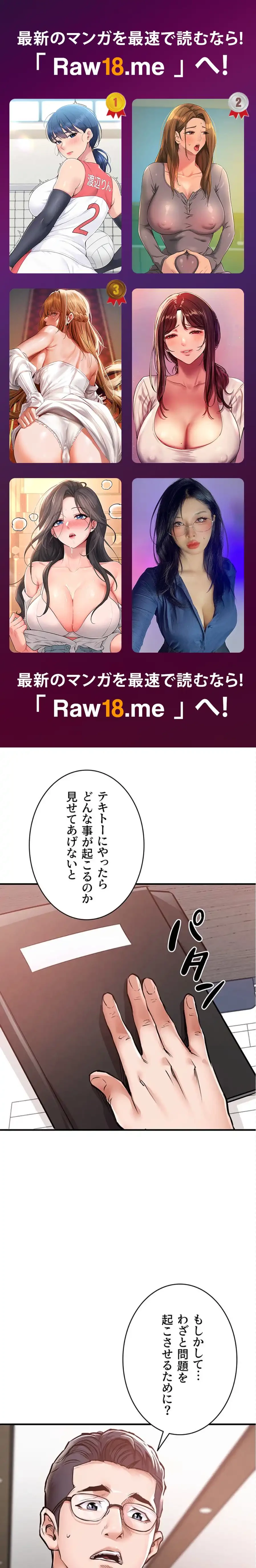 成り上がりの復讐淫罰 第6話 - 1