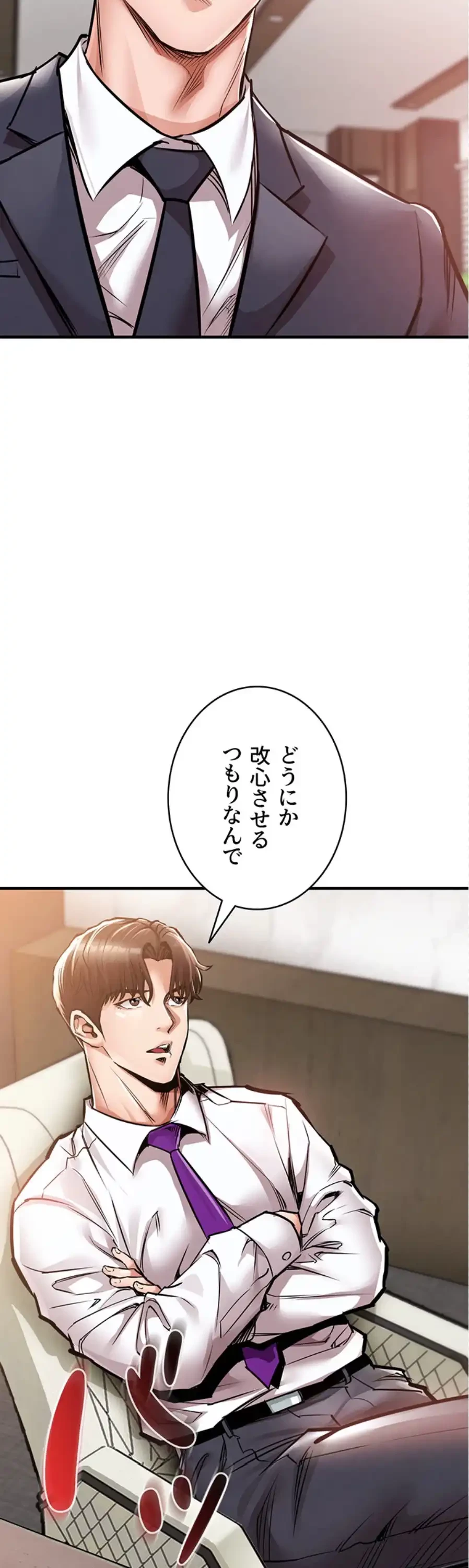 成り上がりの復讐淫罰 第6話 - 2