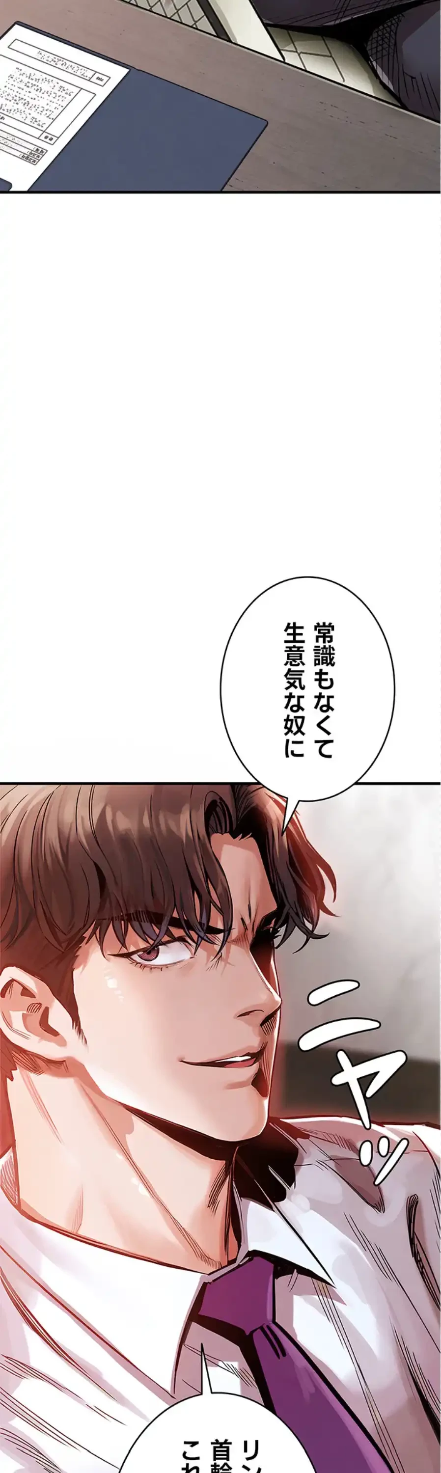 成り上がりの復讐淫罰 第6話 - 3