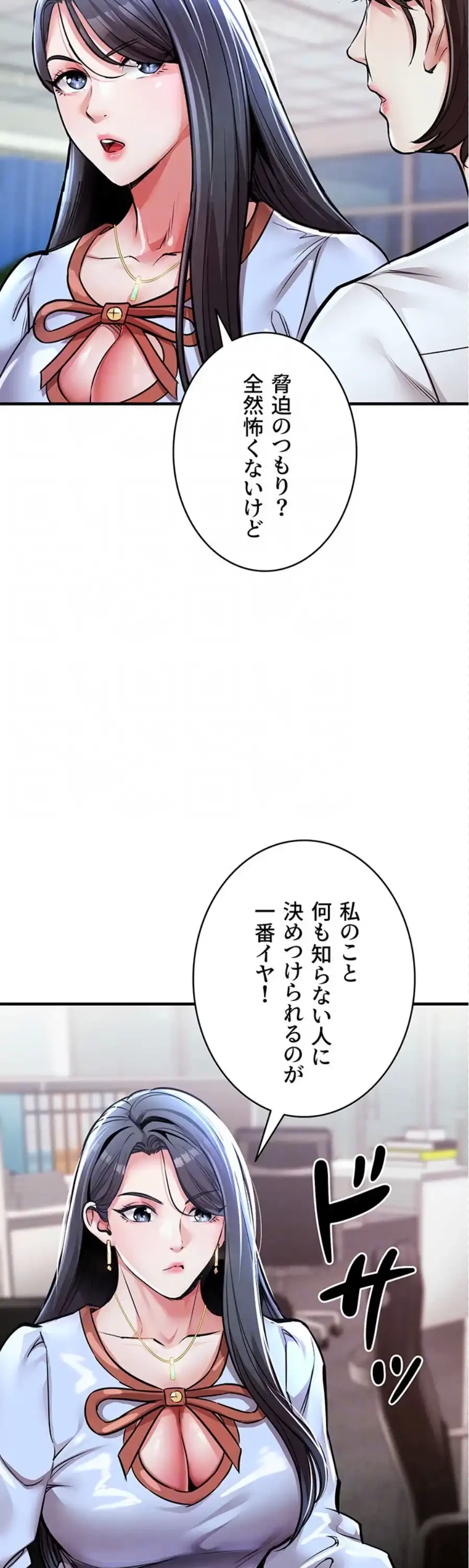 成り上がりの復讐淫罰 第6話 - 13