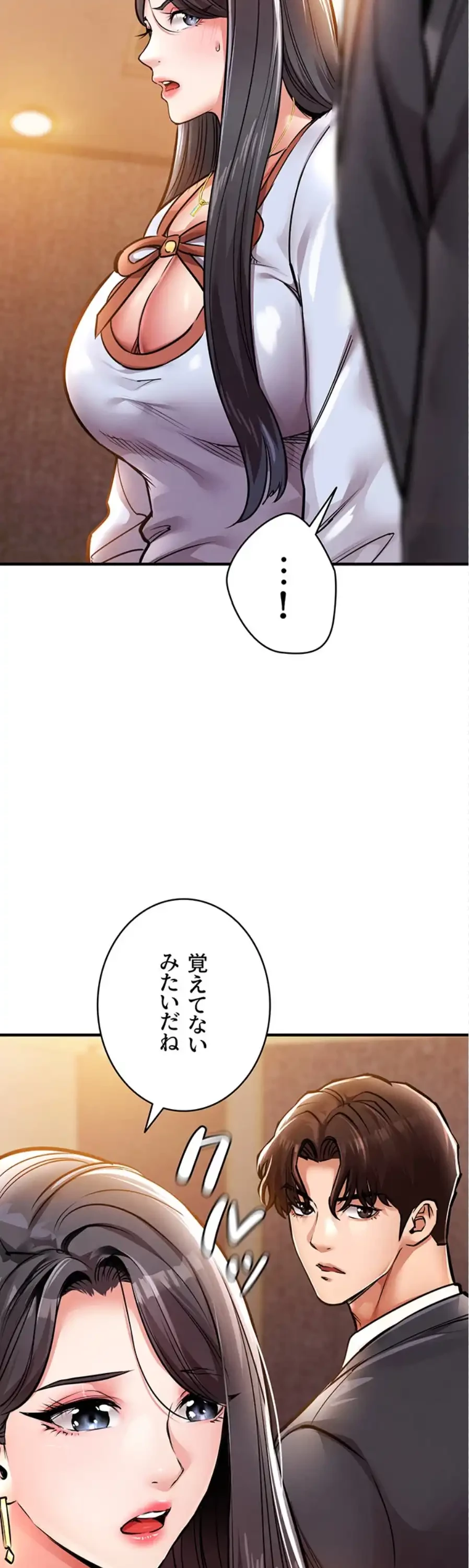 成り上がりの復讐淫罰 第6話 - 27