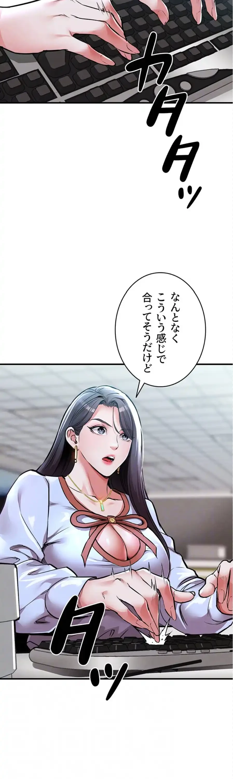 成り上がりの復讐淫罰 第6話 - 37
