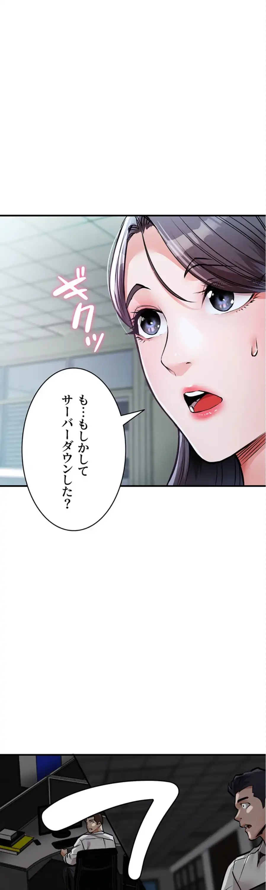 成り上がりの復讐淫罰 第6話 - 39