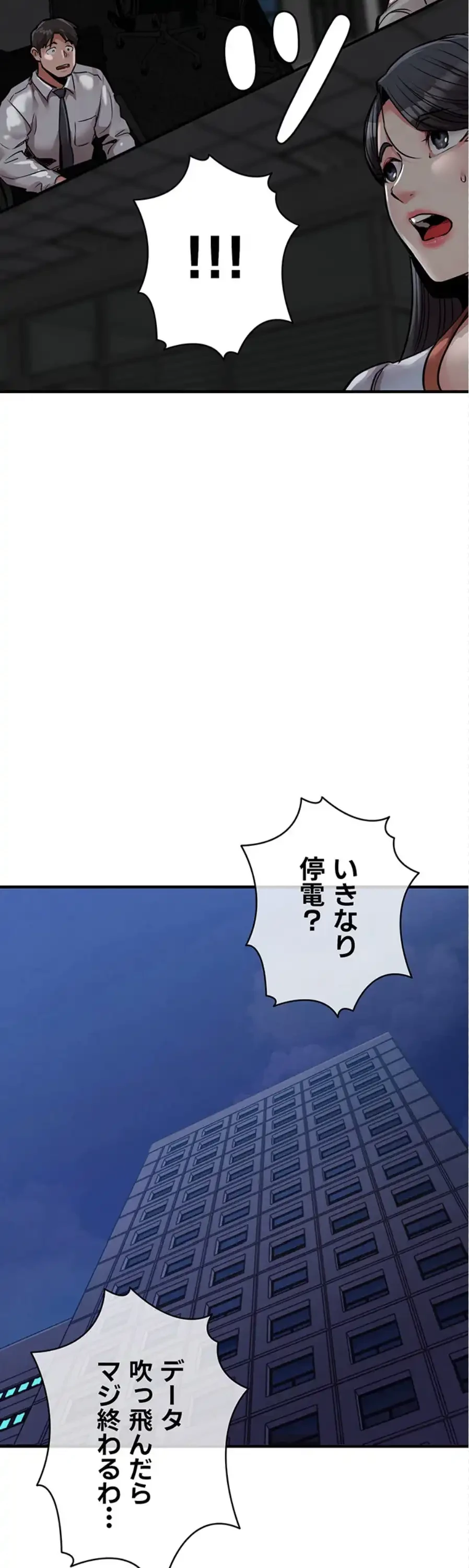 成り上がりの復讐淫罰 第6話 - 40