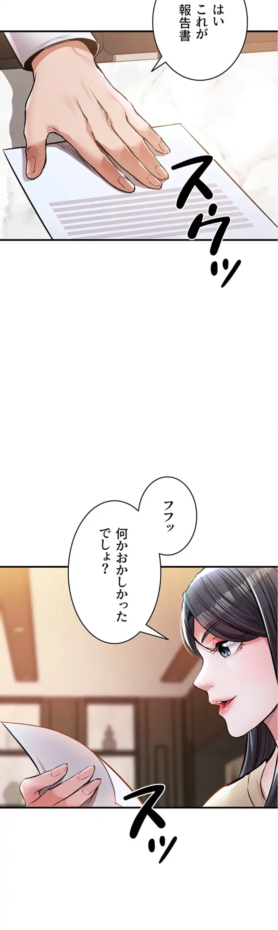 成り上がりの復讐淫罰 第6話 - 45