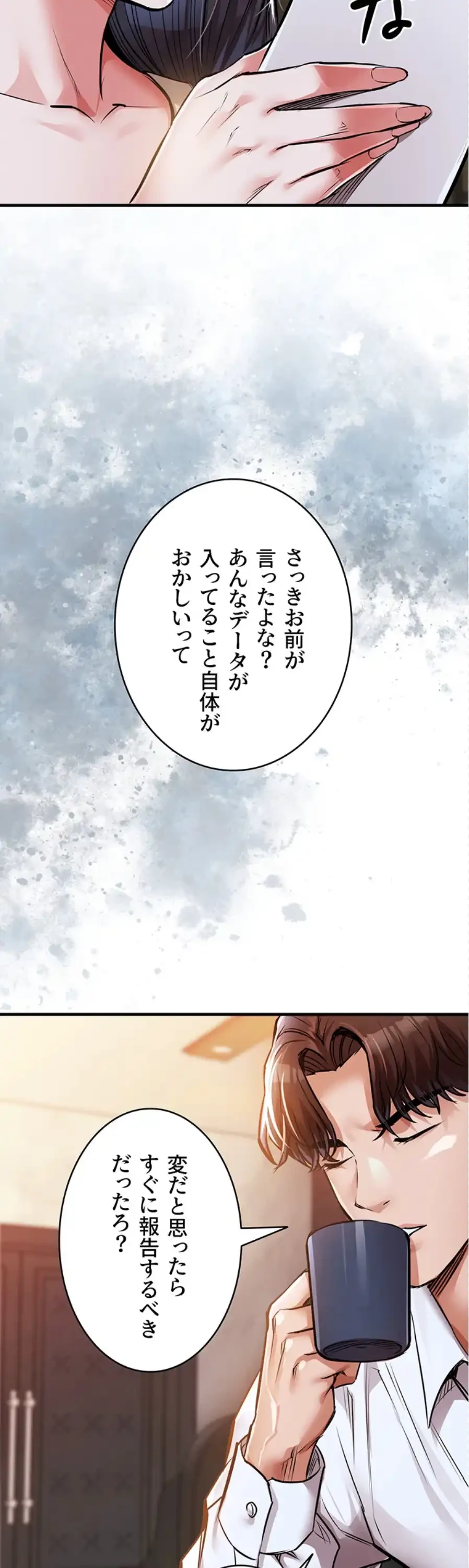 成り上がりの復讐淫罰 第6話 - 48