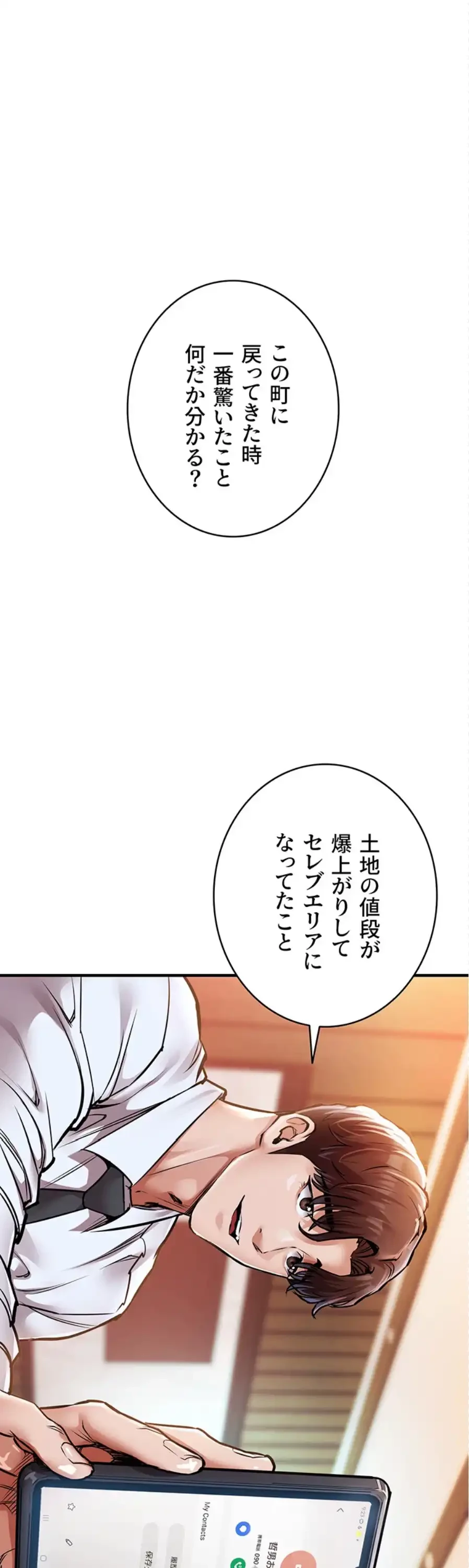 成り上がりの復讐淫罰 第6話 - 54