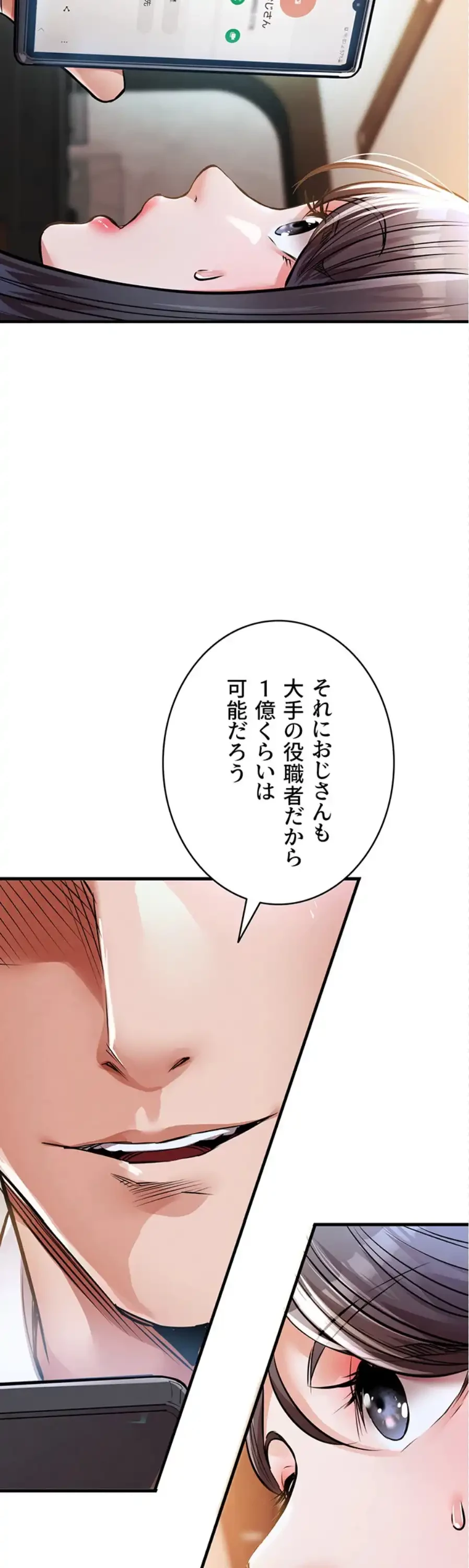 成り上がりの復讐淫罰 第6話 - 55