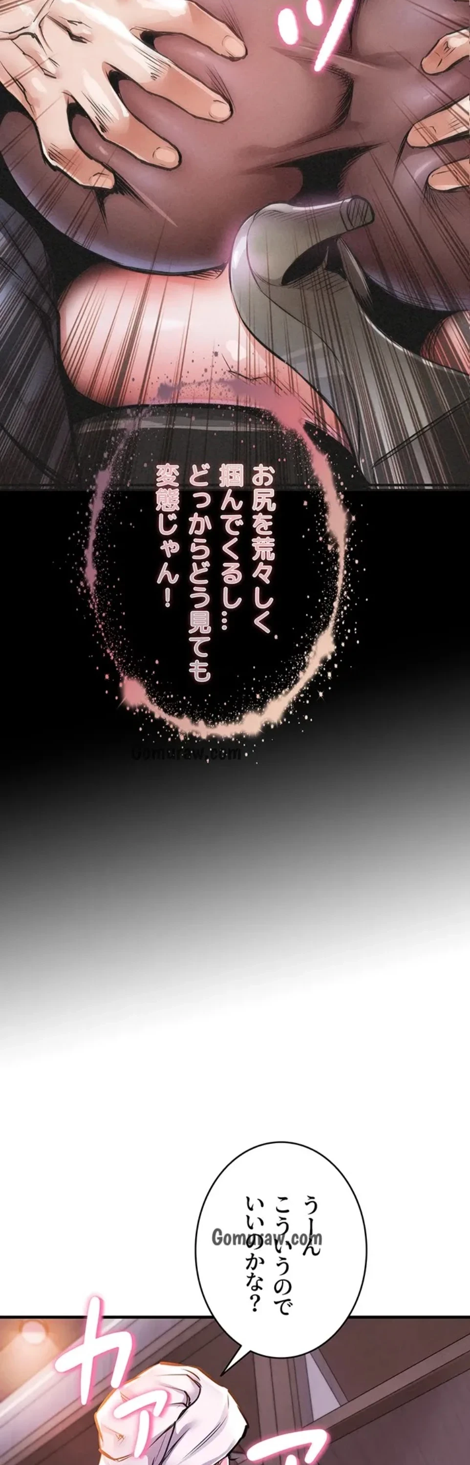 成り上がりの復讐淫罰 第7話 - 5