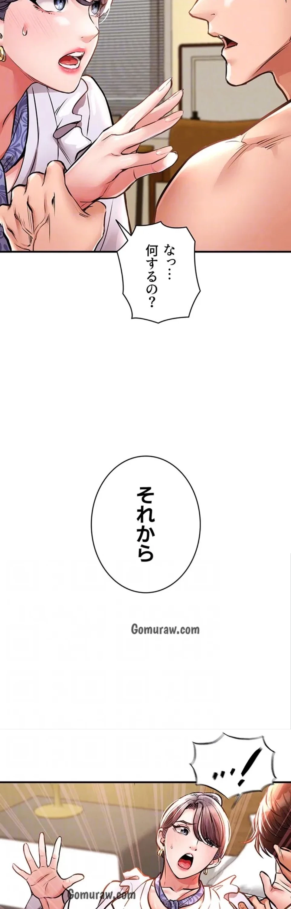 成り上がりの復讐淫罰 第7話 - 12