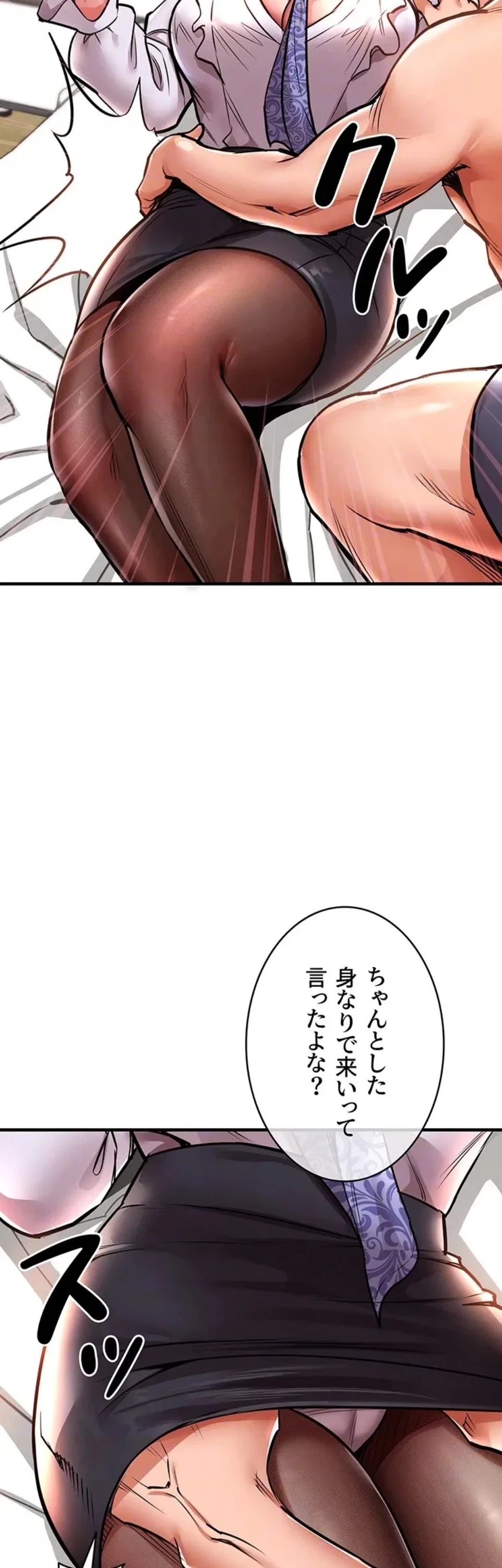 成り上がりの復讐淫罰 第7話 - 13
