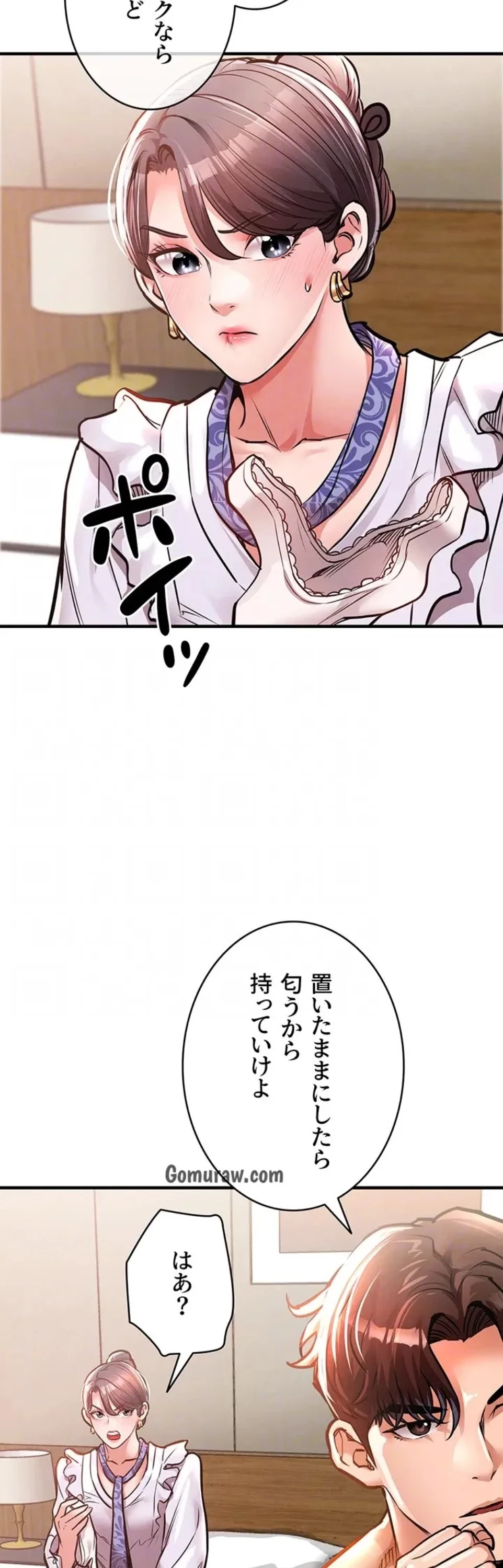 成り上がりの復讐淫罰 第7話 - 17