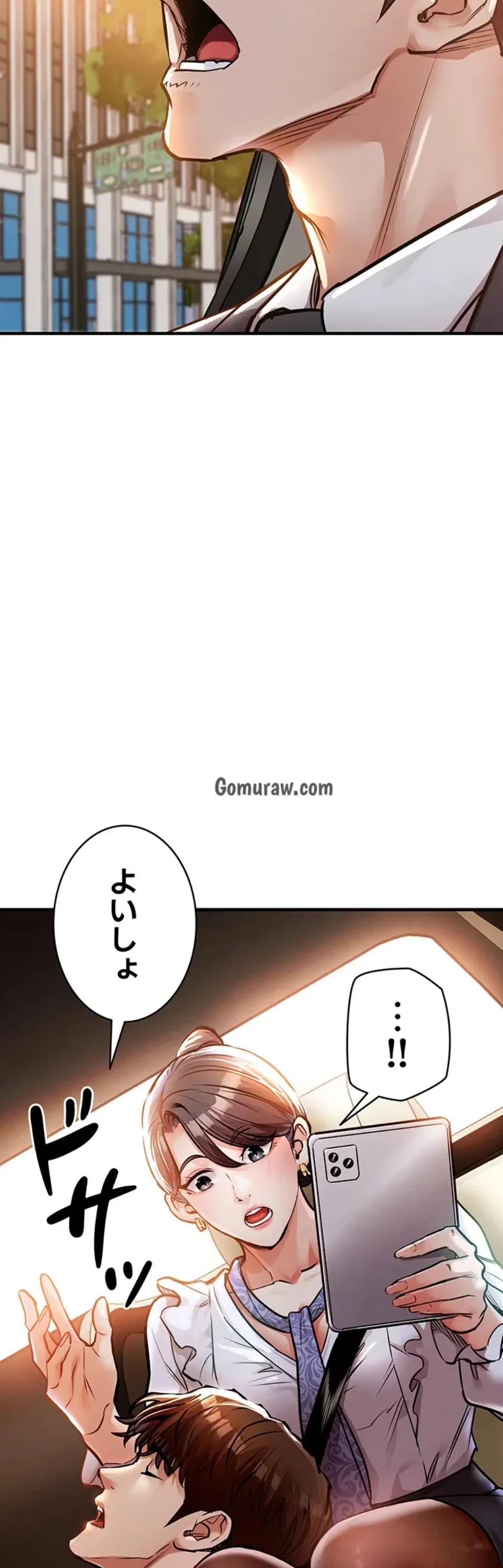成り上がりの復讐淫罰 第7話 - 21