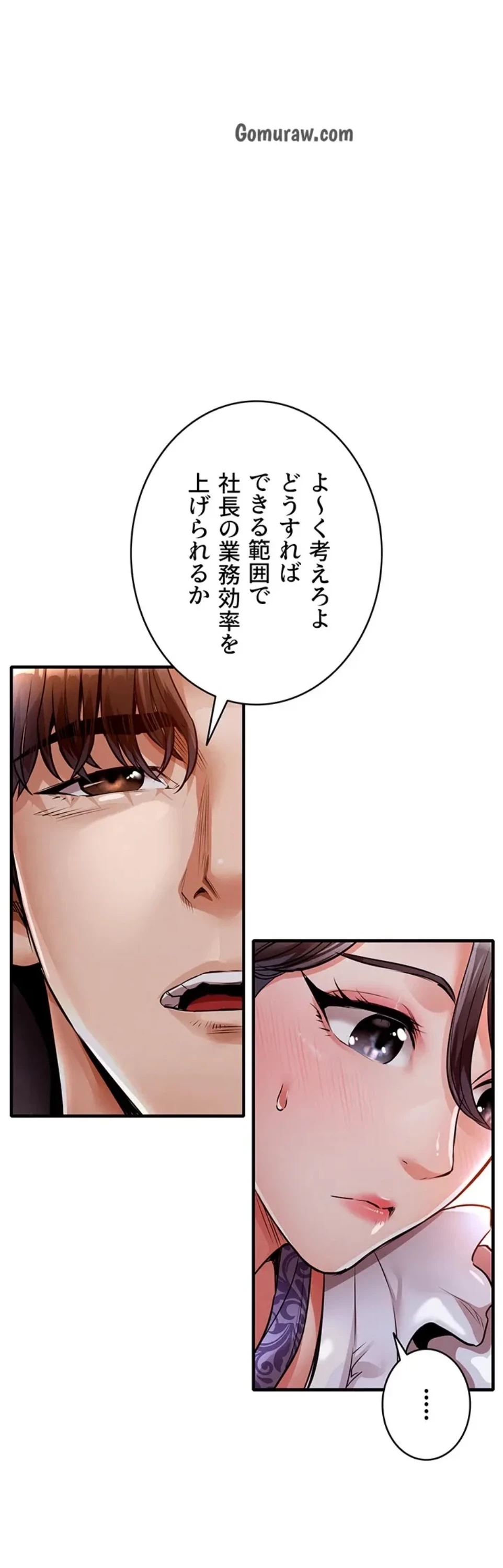 成り上がりの復讐淫罰 第7話 - 25