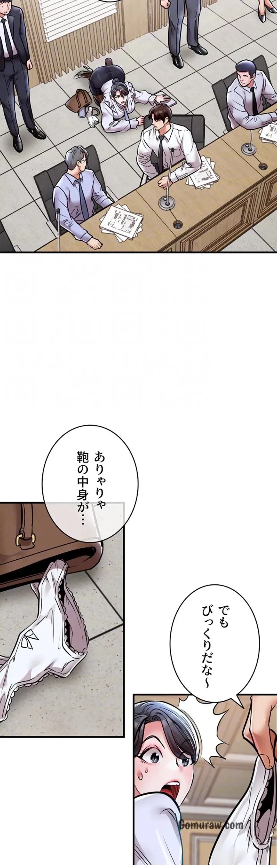 成り上がりの復讐淫罰 第7話 - 33