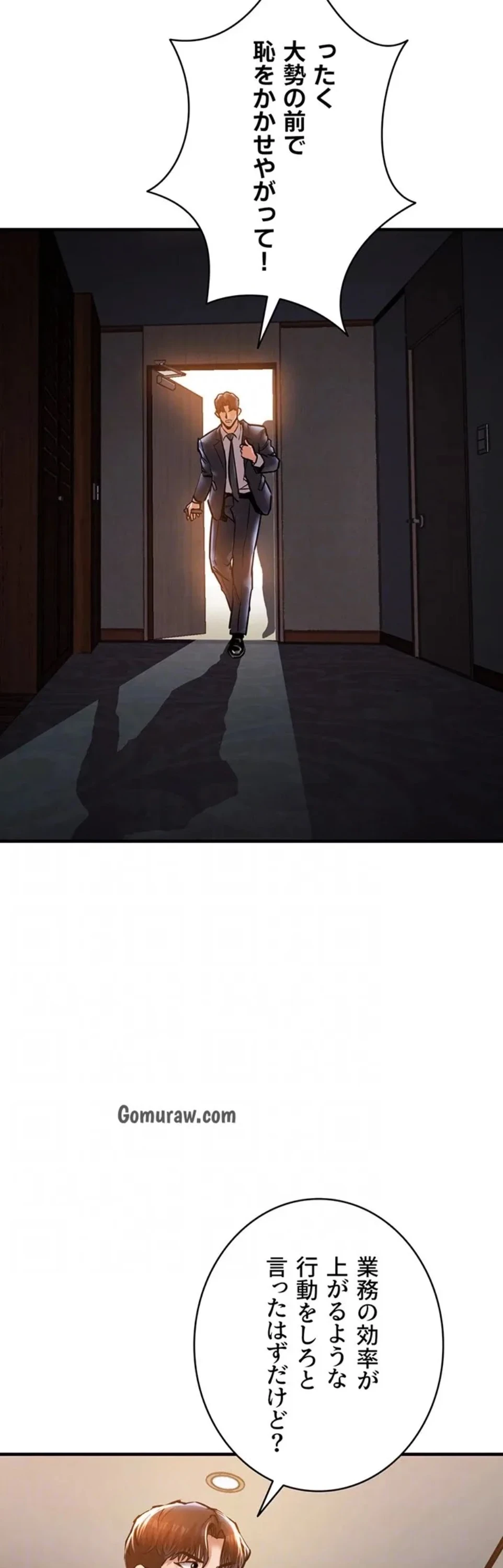 成り上がりの復讐淫罰 第7話 - 36